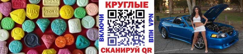 Ecstasy таблы  купить закладку  Малаховка 