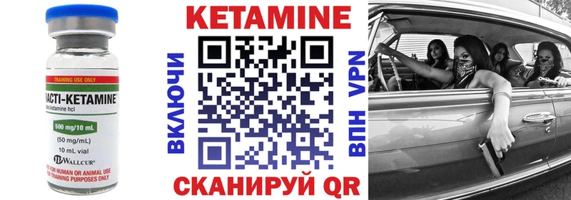 КЕТАМИН VHQ Малаховка