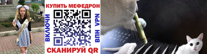 МЯУ-МЯУ кристаллы  нарко площадка клад  Малаховка  цены наркотик 